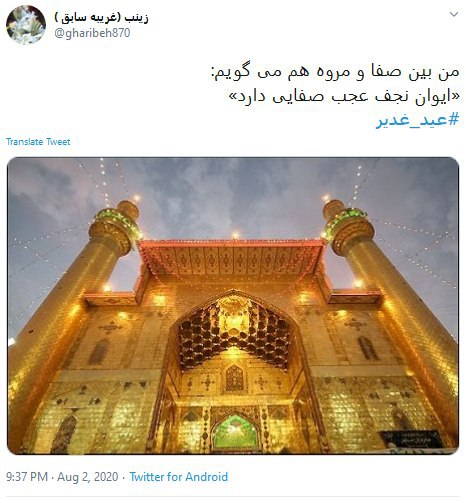 آغاز مسلمانی ما روز غدیر است