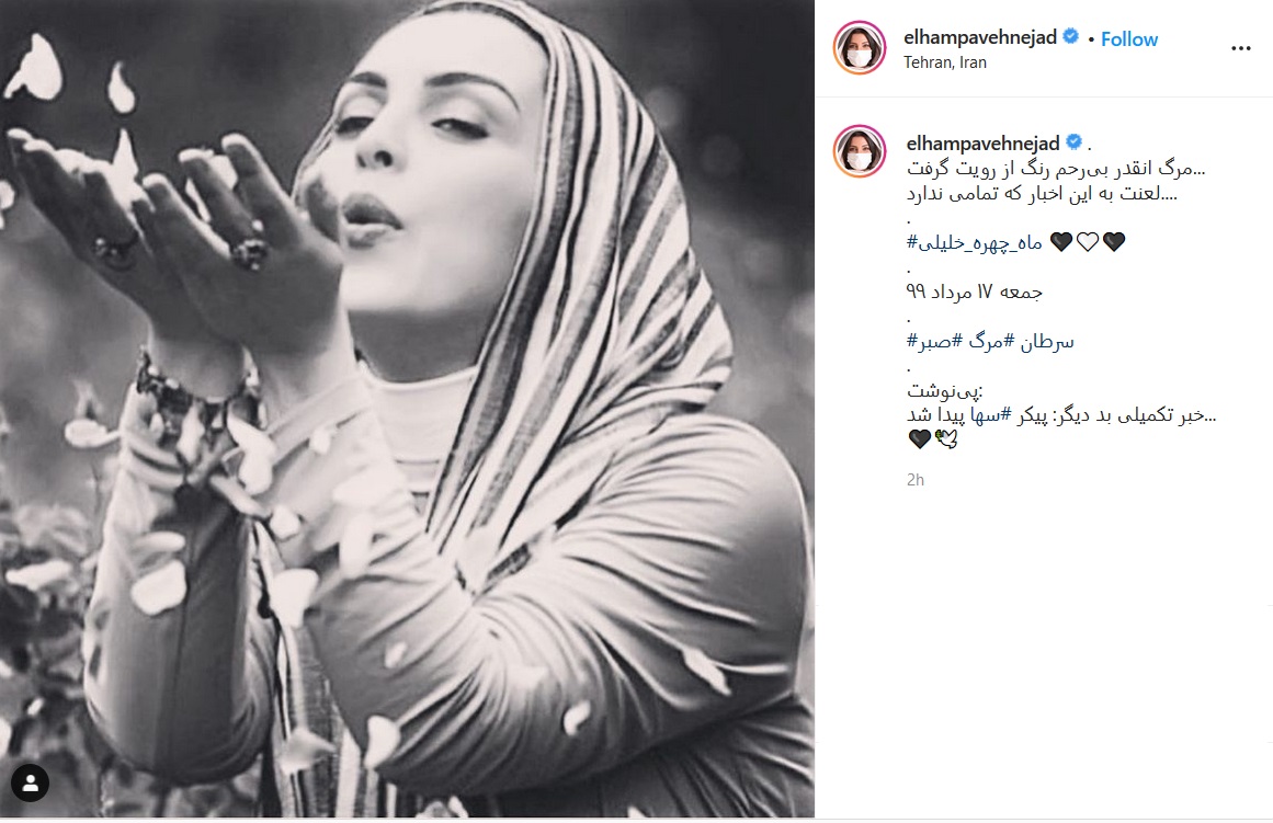 ماه چهره خلیلی در گذشت