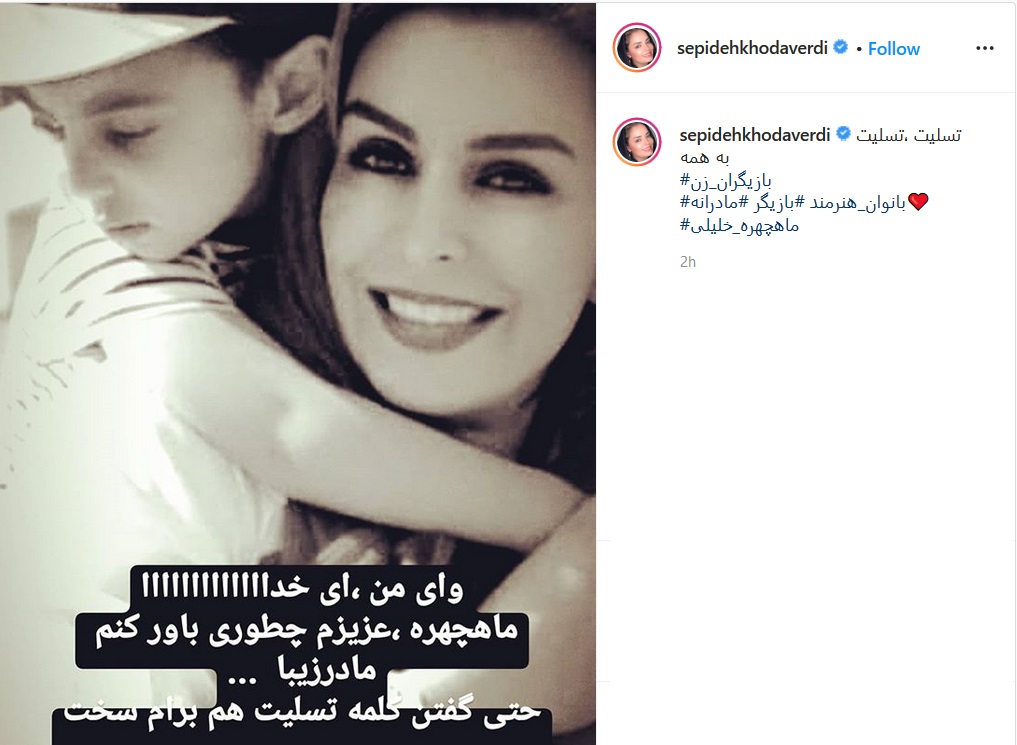 ماه چهره خلیلی در گذشت