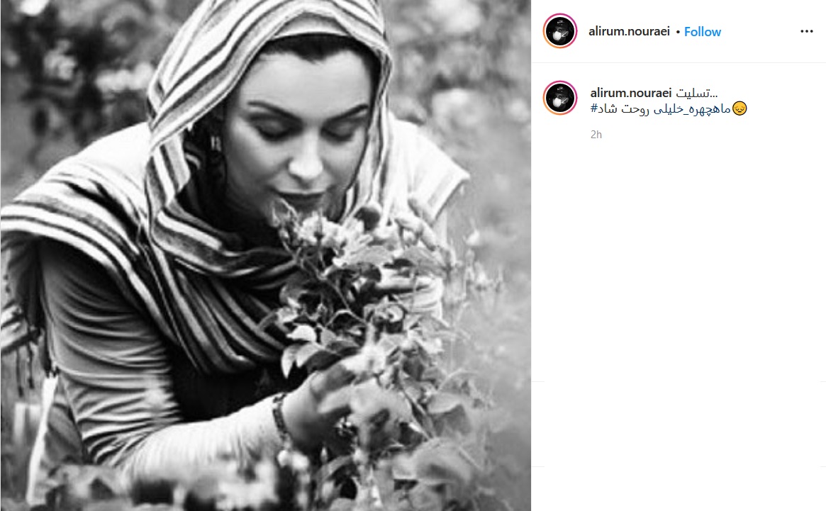 ماه چهره خلیلی در گذشت