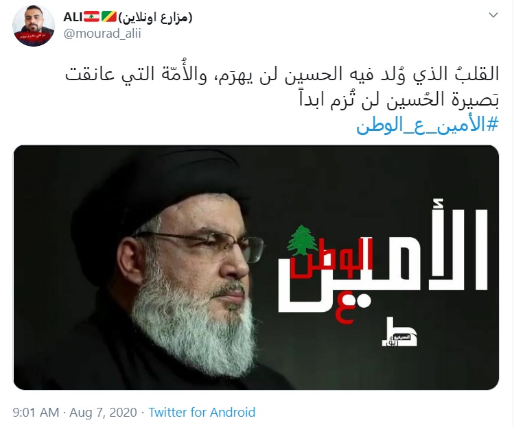 واکنش کاربران فضای مجازی به سخنرانی دبیرکل حزب الله لبنان