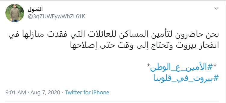 واکنش کاربران فضای مجازی به سخنرانی دبیرکل حزب الله لبنان