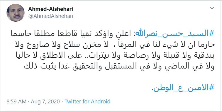 واکنش کاربران فضای مجازی به سخنرانی دبیرکل حزب الله لبنان