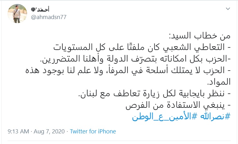 واکنش کاربران فضای مجازی به سخنرانی دبیرکل حزب الله لبنان