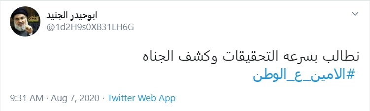 واکنش کاربران فضای مجازی به سخنرانی دبیرکل حزب الله لبنان