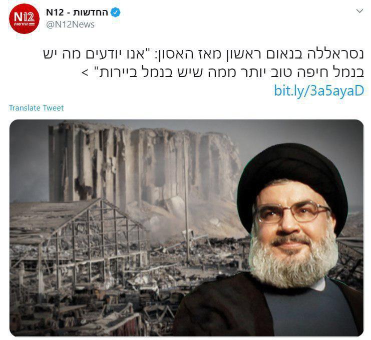 بازتاب سخنرانی سیدحسن نصرالله در رسانه&zwnj;های جهان،  کانال 12 صهیونیستی