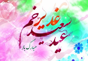موضوع ولایت یک مسأله اساسی و حیاتی برای اسلام است