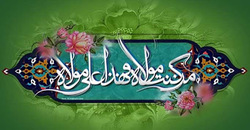 غدیر روز کامل شدن دین و ماندگاری عدالت خواهی علی (ع)