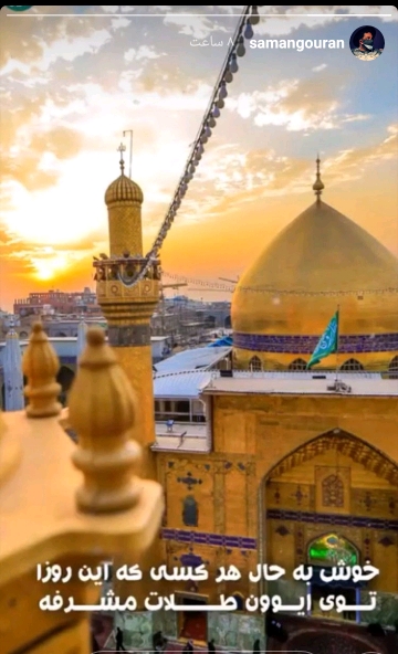 استوری چهره های مشهور کشور به مناسبت عید غدیر