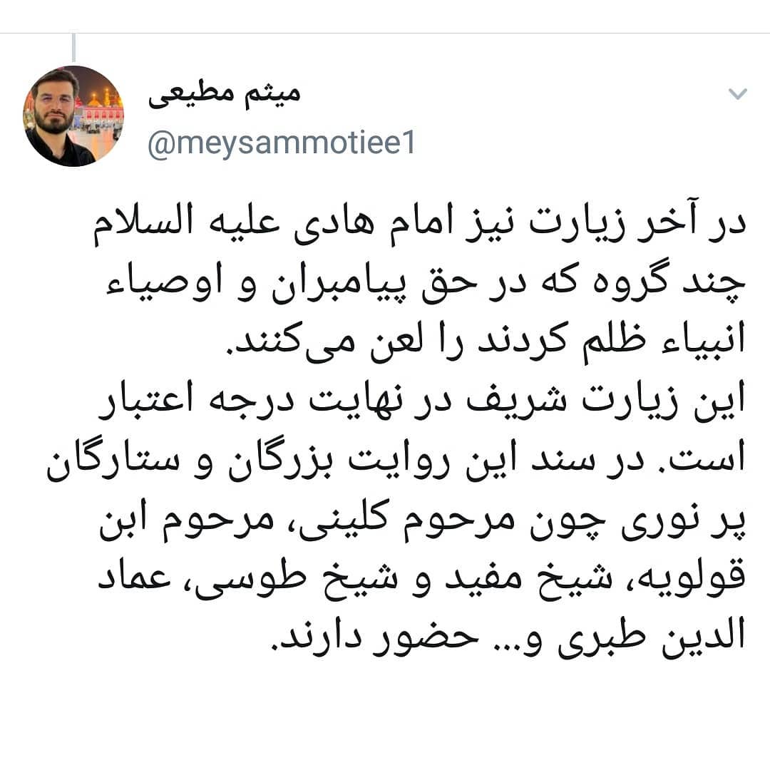 توصیه مداح اهل بیت در روز عید غدیر