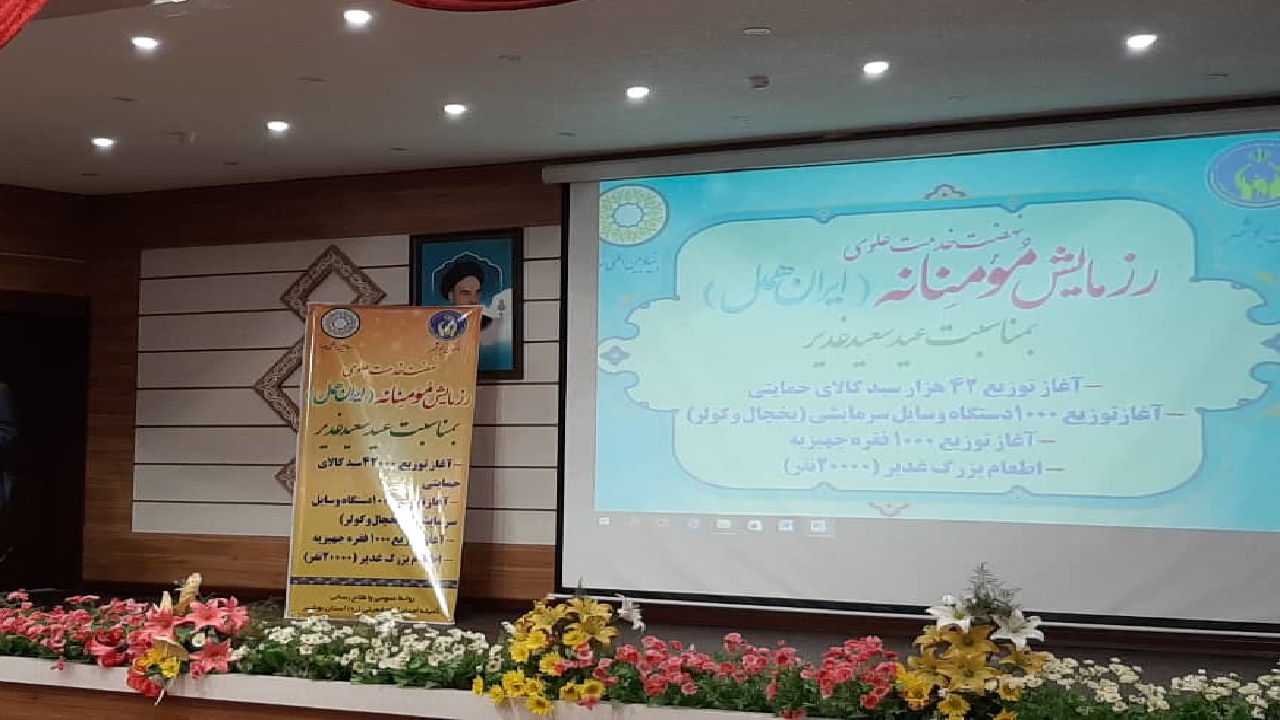 گام دوم رزمایش کمک&zwnj;های مومنانه در استان بوشهر 