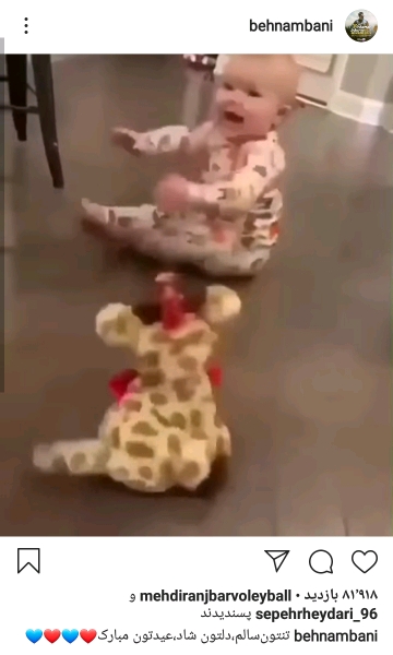 پست جدید بهنام بانی