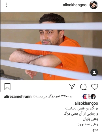 پست جدید بازیگر سریال &laquo;دل&raquo;