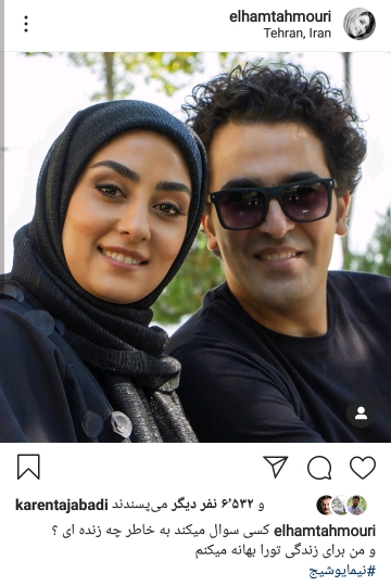 .الهام طهموری و همسرش