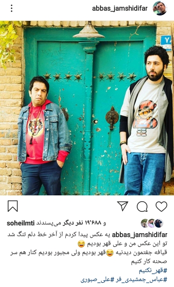 قهر بازیگران سریال &laquo;آخر خط&raquo;