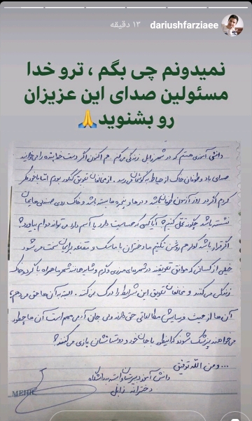 استوری عمو پورنگ از اوضاع نابسامان کنکوری های زابل
