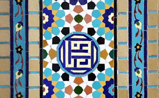جلوه هایی از نقش و نگار نام زیبای امیرالمومنین(ع) در حرم بانوی کرامت
