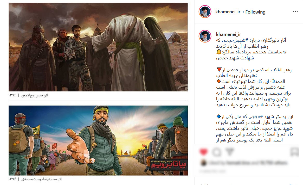 آثار تاثیرگذاری شهید حججی از نگاه رهبر انقلاب