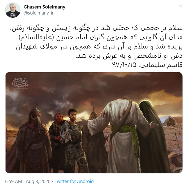 توصیه شهید محسن حججی به دوستانش