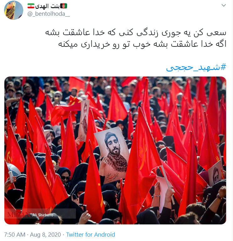 توصیه شهید محسن حججی به دوستانش