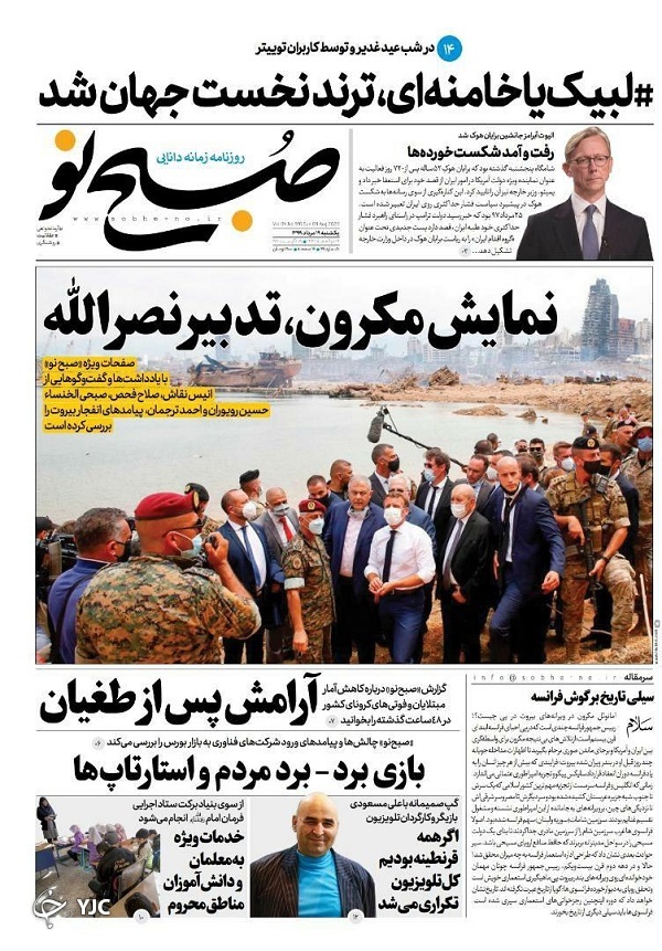 روزنامه های 19 مرداد 99