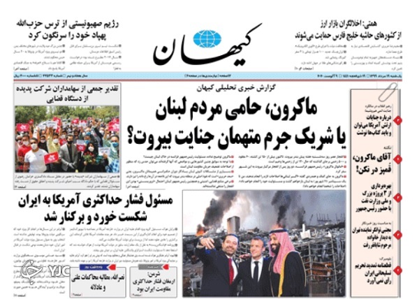 روزنامه های 19 مرداد 99