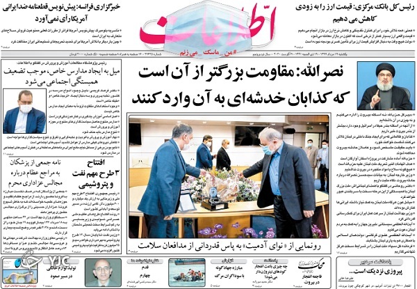 روزنامه های 19 مرداد 99