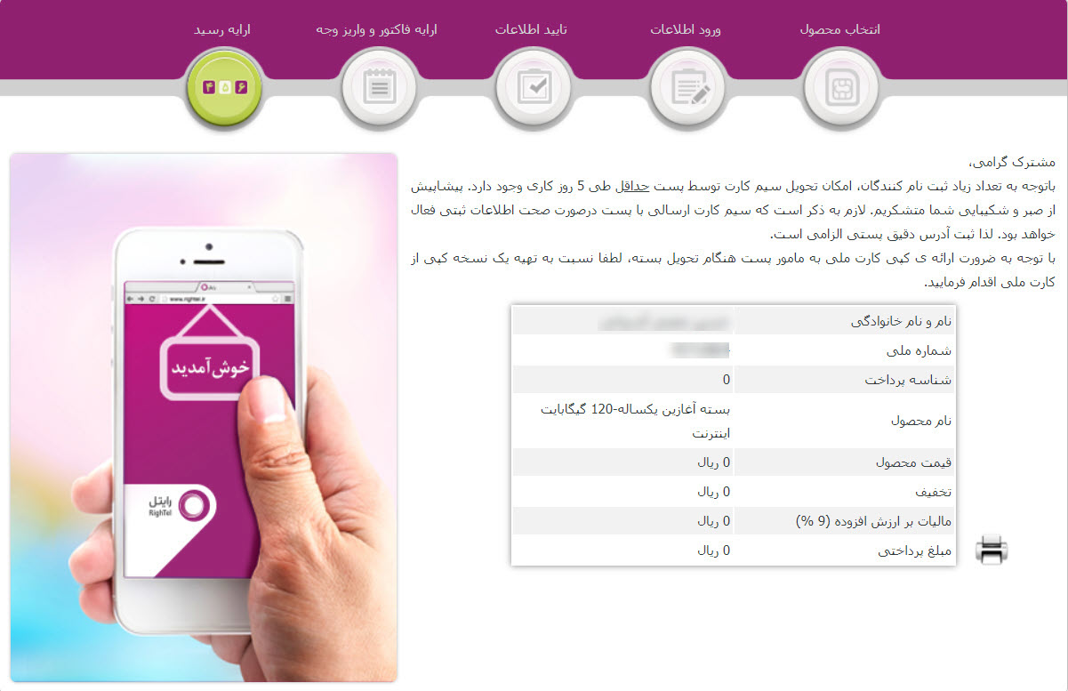 هدیه اینترنت خبرنگاری فقط برای رایتلی&zwnj;ها نیست