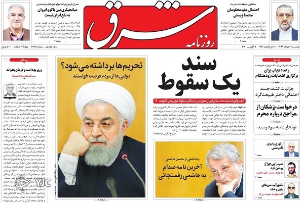 نمایش مکرون، تدبیر نصرالله/ سناریو&zwnj;های بازگشایی مدارس/ لرزه به جان سوداگران خانه&zwnj;های خالی