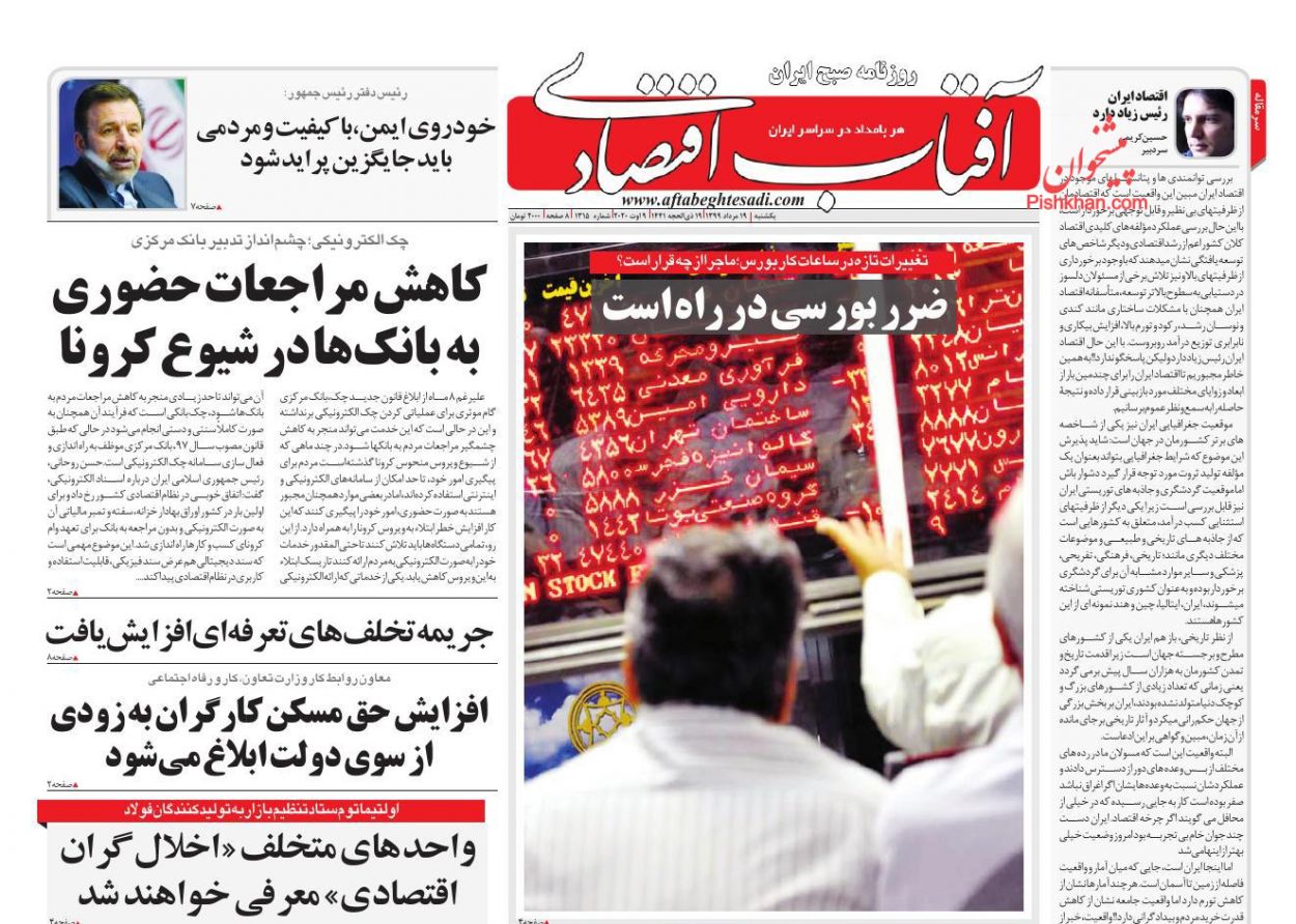 کاهش قیمت ارز به زودی/ گرانی خودرو گردن دلار افتاد/ گمانه&zwnj;زنی&zwnj;ها از گشایش اقتصادی رئیس جمهور