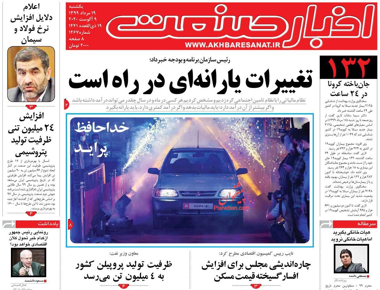 کاهش قیمت ارز به زودی/ گرانی خودرو گردن دلار افتاد/ گمانه&zwnj;زنی&zwnj;ها از گشایش اقتصادی رئیس جمهور