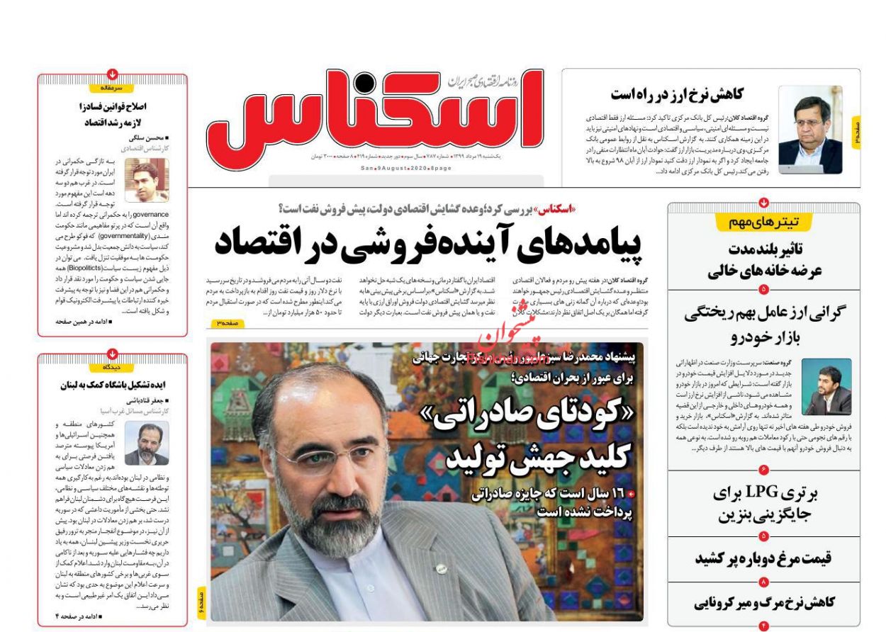 کاهش قیمت ارز به زودی/ گرانی خودرو گردن دلار افتاد/ گمانه&zwnj;زنی&zwnj;ها از گشایش اقتصادی رئیس جمهور