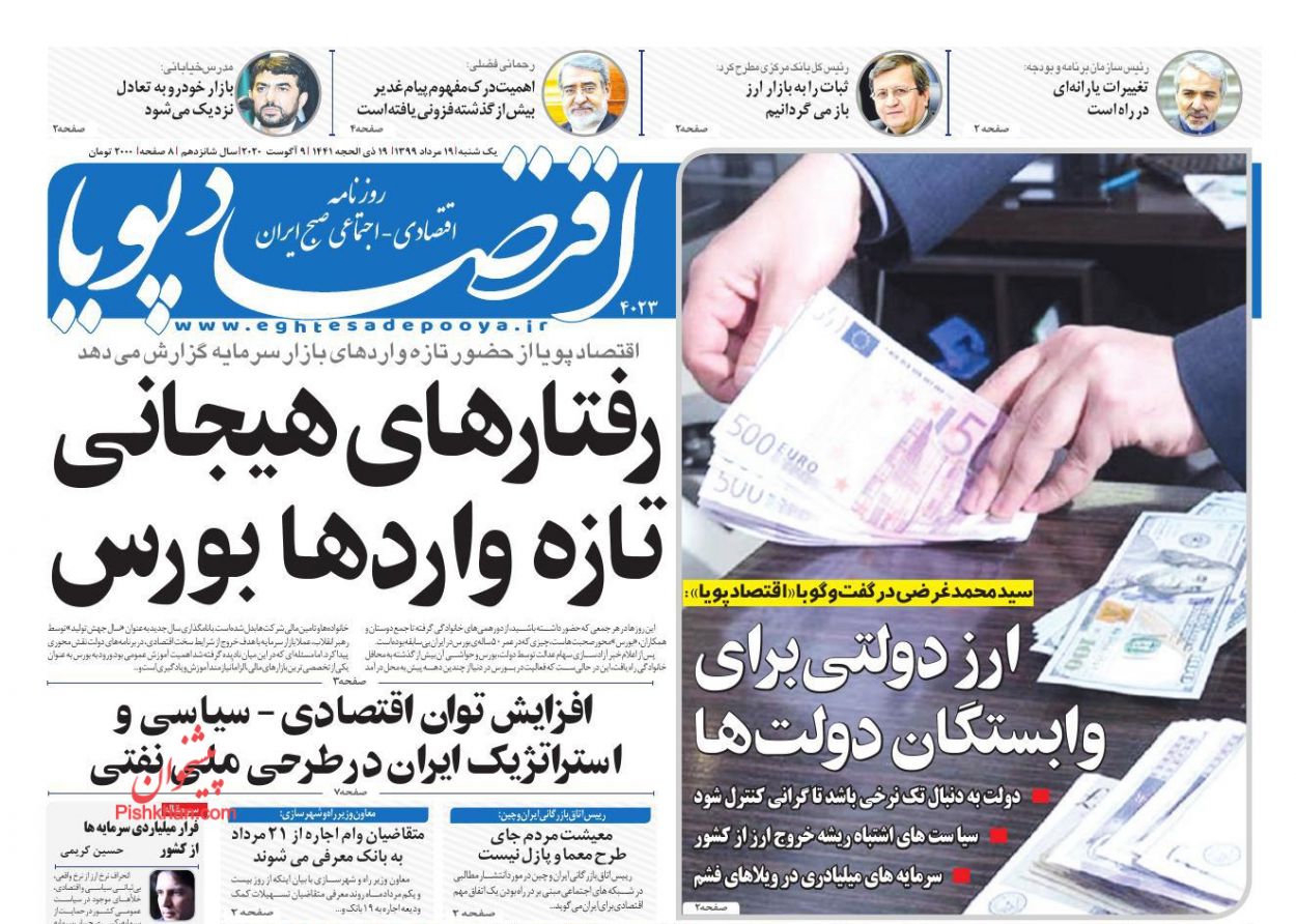 کاهش قیمت ارز به زودی/ گرانی خودرو گردن دلار افتاد/ گمانه&zwnj;زنی&zwnj;ها از گشایش اقتصادی رئیس جمهور