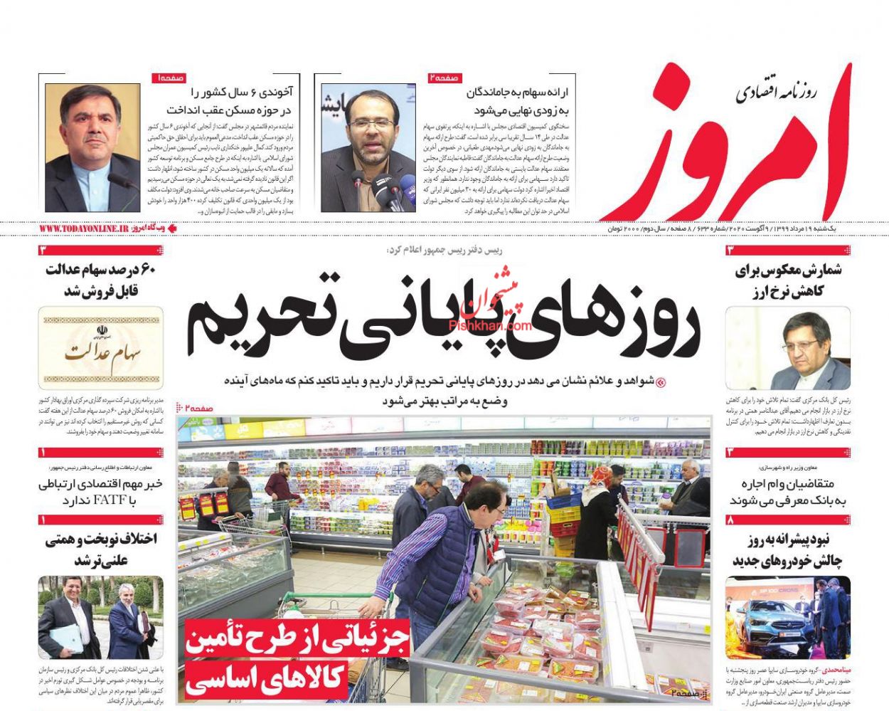 کاهش قیمت ارز به زودی/ گرانی خودرو گردن دلار افتاد/ گمانه&zwnj;زنی&zwnj;ها از گشایش اقتصادی رئیس جمهور