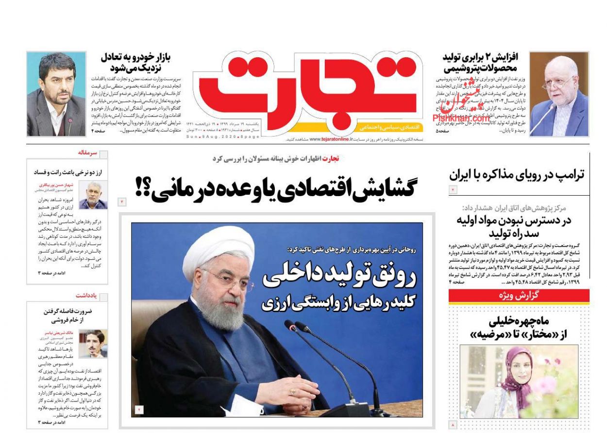 کاهش قیمت ارز به زودی/ گرانی خودرو گردن دلار افتاد/ گمانه&zwnj;زنی&zwnj;ها از گشایش اقتصادی رئیس جمهور
