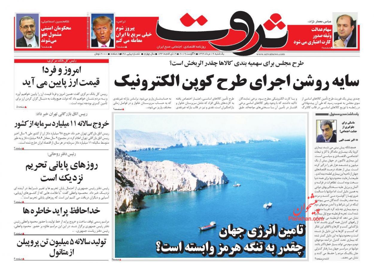 کاهش قیمت ارز به زودی/ گرانی خودرو گردن دلار افتاد/ گمانه&zwnj;زنی&zwnj;ها از گشایش اقتصادی رئیس جمهور
