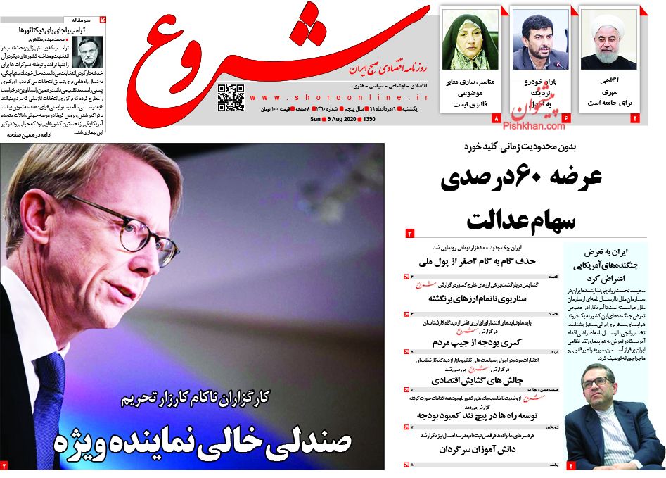 کاهش قیمت ارز به زودی/ گرانی خودرو گردن دلار افتاد/ گمانه&zwnj;زنی&zwnj;ها از گشایش اقتصادی رئیس جمهور