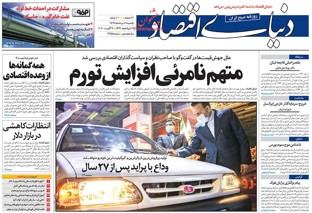 کاهش قیمت ارز به زودی/ گرانی خودرو گردن دلار افتاد/ گمانه&zwnj;زنی&zwnj;ها از گشایش اقتصادی رئیس جمهور