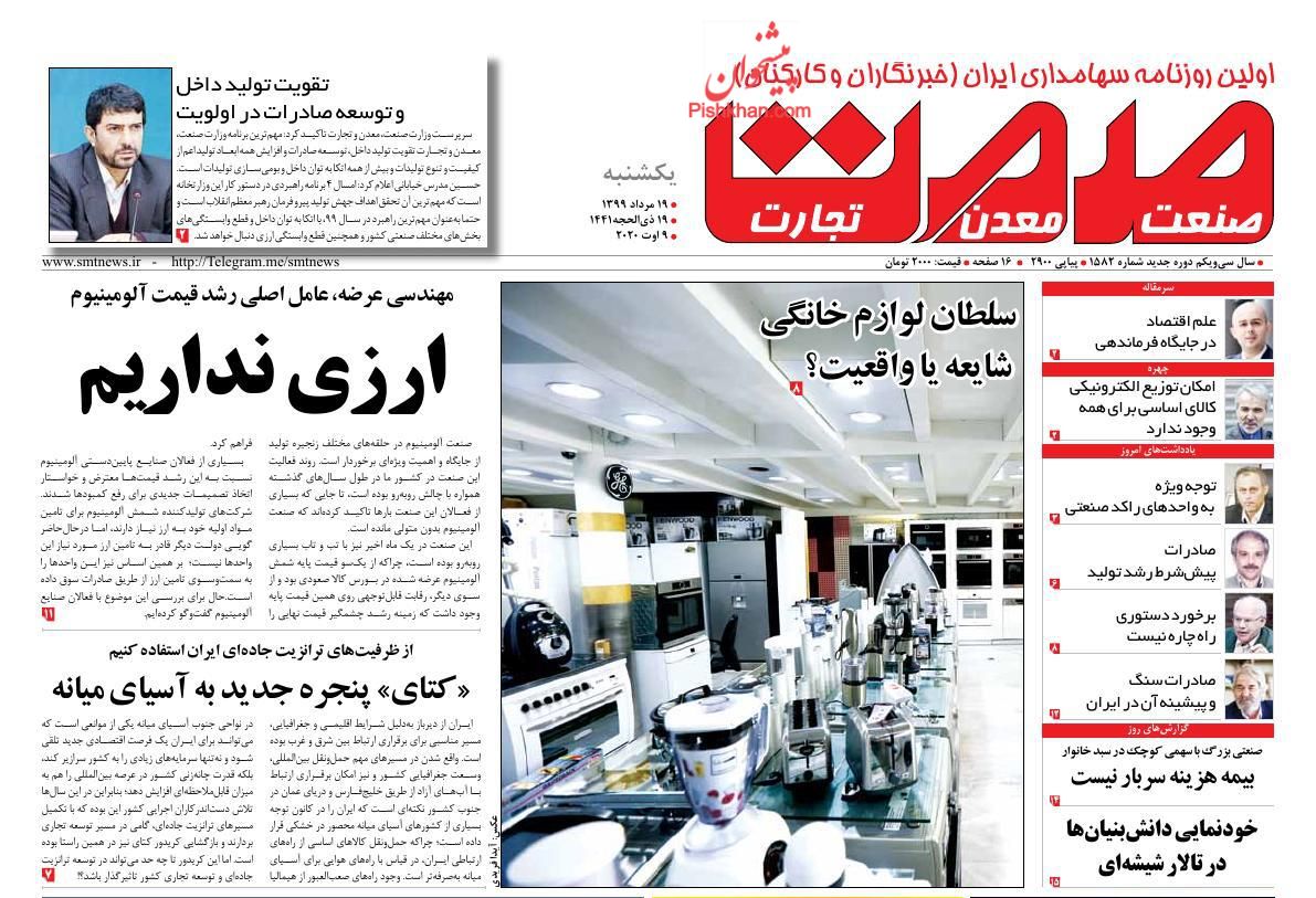 کاهش قیمت ارز به زودی/ گرانی خودرو گردن دلار افتاد/ گمانه&zwnj;زنی&zwnj;ها از گشایش اقتصادی رئیس جمهور