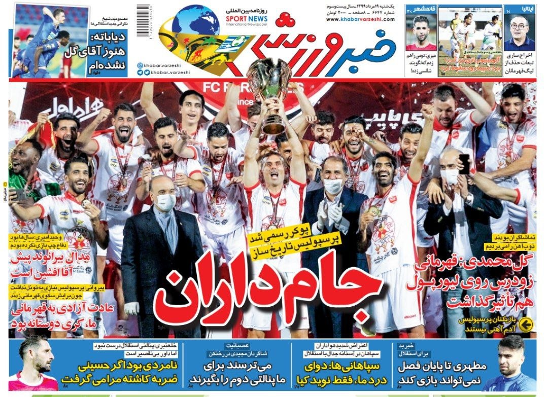 روزنامه&zwnj;های ورزشی ۱۹ مرداد