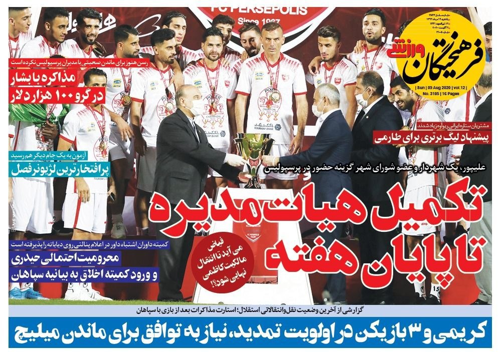 روزنامه&zwnj;های ورزشی ۱۹ مرداد