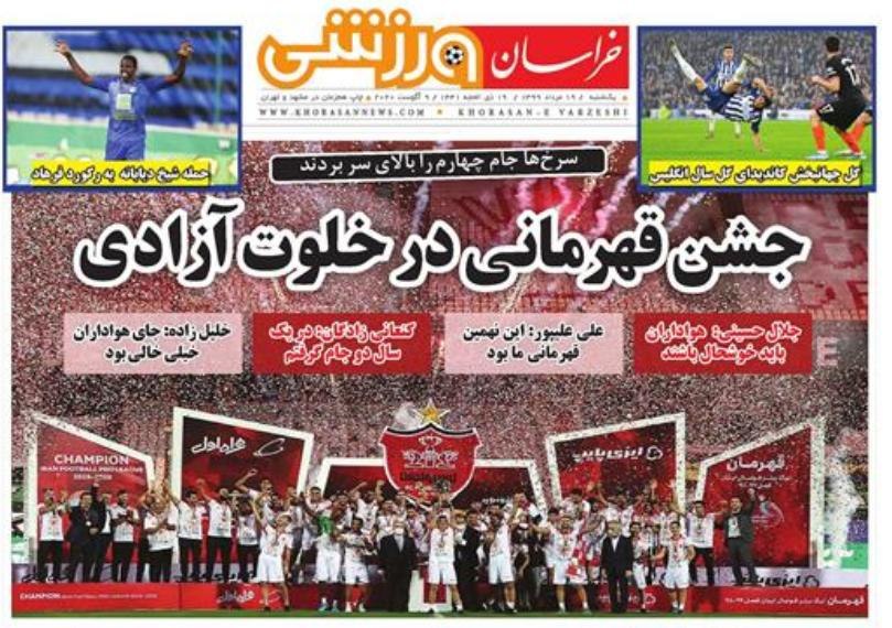 روزنامه&zwnj;های ورزشی ۱۹ مرداد