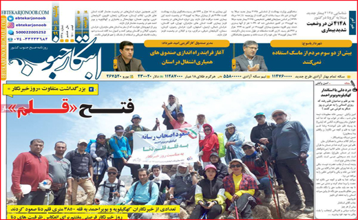 ابتکار جنوب