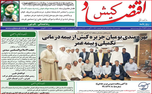 اقتصاد کیش