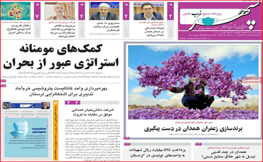 سپهر غرب