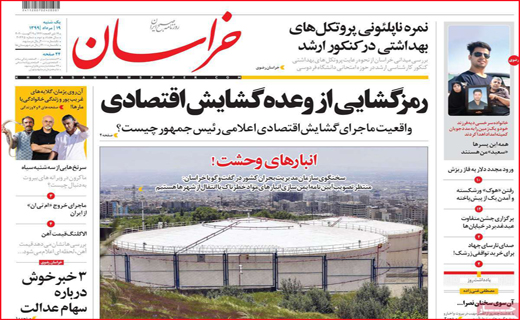 خراسان