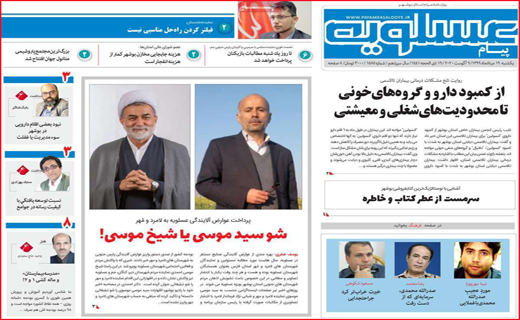 عسلویه