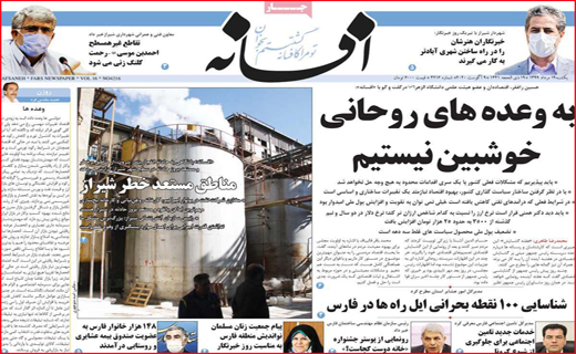 افسانه