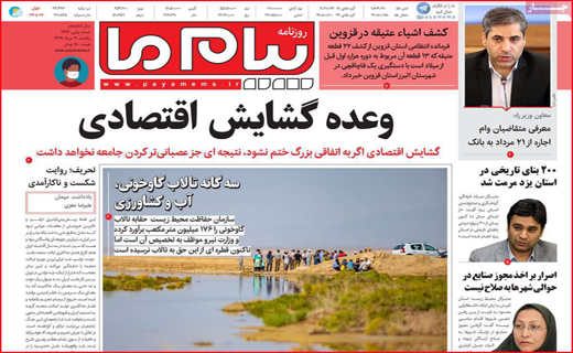 پیام ما