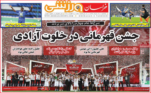 خراسان ورزشی